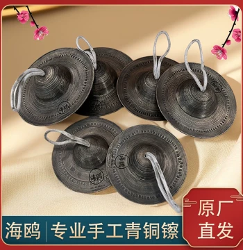 Seagull Handmade Bronze Antique Black Beijing Cymbals, Water Cymbals, Small Hat Cymbals, 15/17/19 cm Waist Drum Cymbals, Small Jiaozi