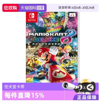 [Self-Operated] Nintendo Switch Mario Kart 8 Deluxe Edition HK Version Chinese Brand New Genuine Nintendo Mario Series Racing Game