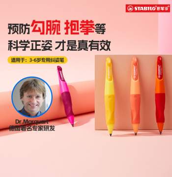 Stabilo Pen Again Junior Pencil Grip Corrector, Anti-Hook Wrist Trainer for Elementary and Kindergarten Kids, Automatic Pencil for Control Training