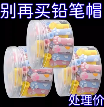 Cat Paw Silicone Pencil Cap Protector: Cute Tip Cover for Children's Stationery