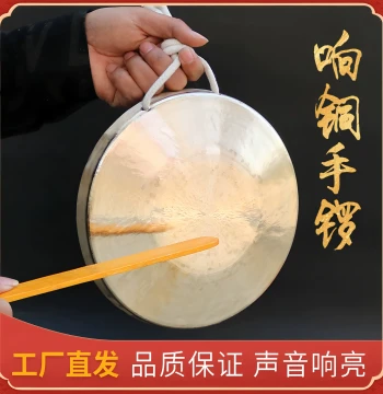 [Troupe Special] Hand Gong Pure Copper Gong High/Medium/Low Pitch Hand Gong Peking Opera Small Gong Sanjuban Professional Resonant Copper Gong