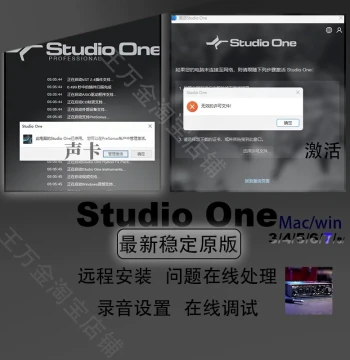 Studio One 7/6/5/4 Software Installation, Activation, Voice Changer Rack Setup, Sound Card Troubleshooting, and Auto-Tune Debugging