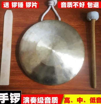 21CM Bronze Gong, Professional Tenor Hand Gong for Opera Troups and Sanjuhanban Performances, High and Low Pitch Responsive Copper Gong