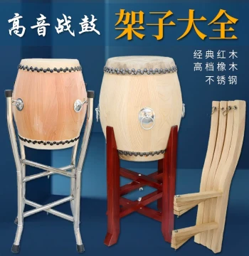 [Various High-Pitch War Drum Stands] Rosewood Foldable Professional Solid Wood Portable Wooden War Drum Stand, Stainless Steel