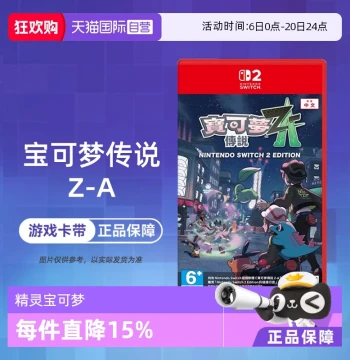 [Self-Operated] Nintendo Switch 2 NS2 Pokemon Legends Z-A, Pokemon ZA, Pocket Monsters, Chinese Version