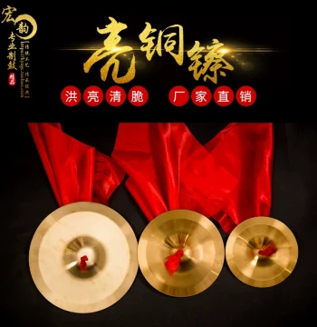 Steel and Copper Cymbals - Bright Copper Cymbals for Sanjuaban Props, Kindergarten Children's Toy Cymbals, Nao, Bo, Shui Cha Percussion Instruments