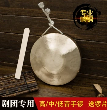 Pure Copper High-Pitch Hand Gong, Professional Medium/Low Pitch Bronze Gong, 21cm by Qin Qing