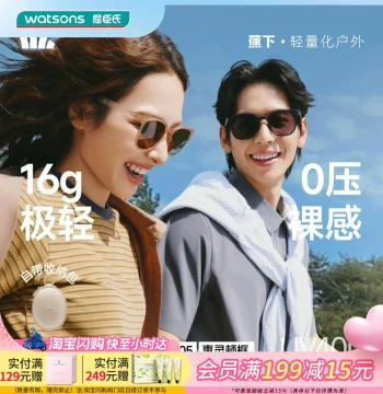 Watsons Beneunder Wellington Frame Lightweight Foldable Sunglasses FD005 Portable Versatile Eye Protection for Outdoors