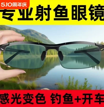 German Imported Polarized Fishing Glasses, Night Vision Professional HD Float-Watching Photochromic Sunglasses for Men, Lake Fishing, Spearfishing, and Driving