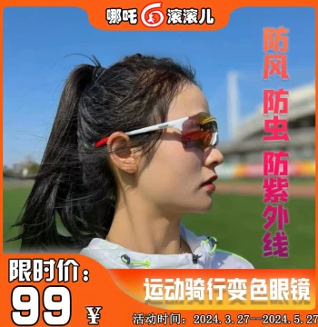 Marathon Running Glasses Polarized Photochromic Goggles Sunglasses Professional Unisex Outdoor Sports Windproof Cycling Sunglasses