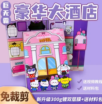 Luxury Hotel Quiet Book, No-Cut Giant Kuromi Toy, Stress Relief Gift for Boys and Girls, Bean Book