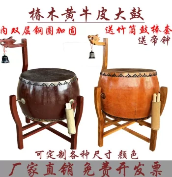 Temple Drum: Thickened Toona Wood with Yellow Cowhide, Ritual Dharma Instrument with Imperial Bell, Solid Wood Stand, Sutra Chanting War Drum, Buddhist Large Drum