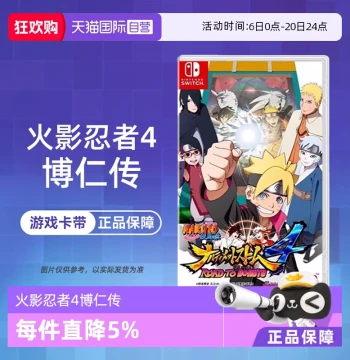 [Self-Operated] Switch NS Game: Naruto Shippuden Ultimate Ninja Storm 4 Boruto Next Generations, Hong Kong Version with Chinese