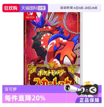 [Self-Operated] Nintendo Switch Pokémon Scarlet Game Cartridge - JP Version with Chinese Support