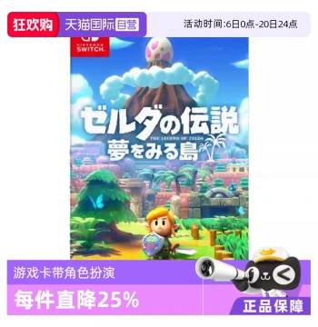 [Self-operated] The Legend of Zelda: Link's Awakening, Japanese Version with Chinese, Nintendo Switch Game, Not Compatible with Mainland China Consoles