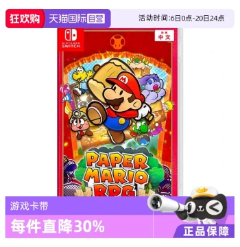 [Self-Operated] Nintendo Switch Game Cartridge NS Game Paper Mario RPG Mario Thousand-Year Door Japanese Version Chinese