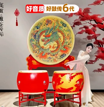 Cowhide Drum Large Drum War Drum Adult Dragon Drum Chinese Drum Performance Drum Gong Small Hall Drum Vertical Drum Yangge Red Drum