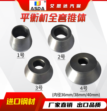 Tire Balancing Machine Accessories, Cone Balancer Fixture, Tapered Block, Cone Sleeve