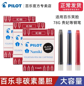 Japan Pilot IC-50 Disposable Ink Cartridges Refills for 78G/88G/Smile Guifei Fountain Pens Non-Carbon Clog-Free Smooth Portable Direct Liquid V5/V7 Ink Cartridges