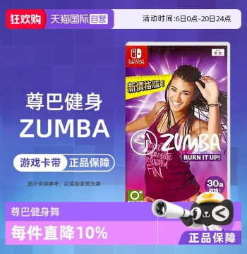 [Self-Operated] Nintendo Switch Game NS Zumba Fitness: Burn Fat, Chinese Version, In Stock, Direct Shipping from Hong Kong