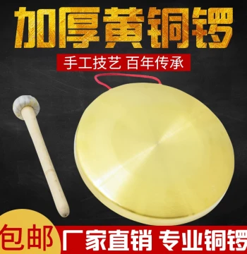 Free Shipping Brass Gong 12 15 32 42cm Large Gong Adult Flood Warning Gong Sanjuban Prop Pure Copper Instrument