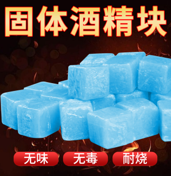 Solid Alcohol Fuel Blocks for Hot Pot and Charcoal Starter, Long-Burning