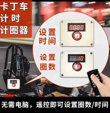 Children's Balance Bike, Strider, Go-Kart Racing Timer and Lap Counter System, Wireless Smart Customizable Results