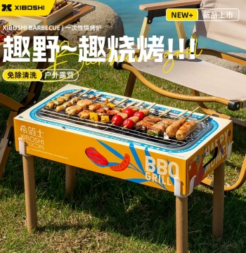 Xiboshi Disposable BBQ Grill Roast Meat Barbecue Stove Around-the-Stove Tea Brewing Camping Picnic Outdoor Charcoal Home Complete Set
