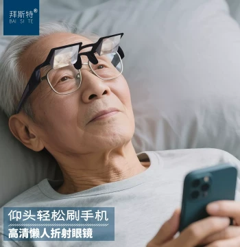 Lazy Glasses for Lying in Bed to Watch TV, Read Books, or Use Phones, HD Horizontal Refraction Design to Protect Cervical Spine