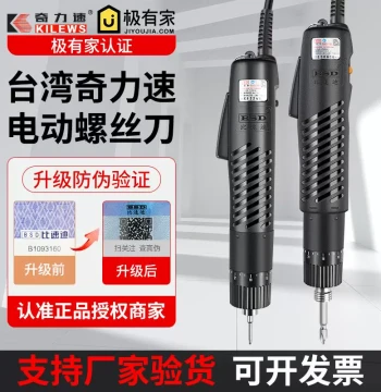Kilews BSD-101 Electric Screwdriver, Direct Plug-in 220V Power Tool, Handheld Electric Driver