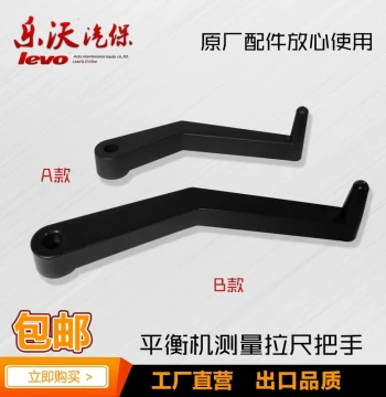 Complete Balancer Accessories, Dynamic Balancer, Tire Balancer Pull Ruler Head, Measurement Ruler, Measuring Scale Handle, Free Shipping