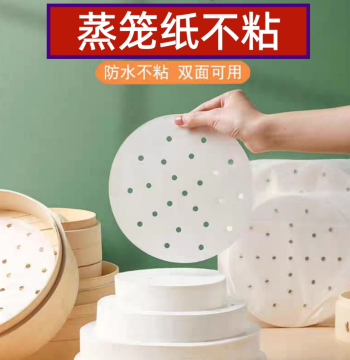 Food-Grade Disposable Steamer Paper for Buns and Mantou, Non-Stick Perforated Round Silicone Oil Steamer Liner