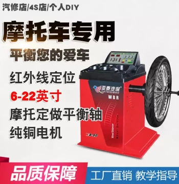 Infrared Motorcycle Wheel Balancer, Car Tire Dynamic Balancer, Tire Tester WB-90