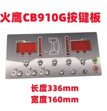 Car Tire Balancer Accessories: Huoying CB910G Balancer Keypad, Baishi Tuoliou Control Panel