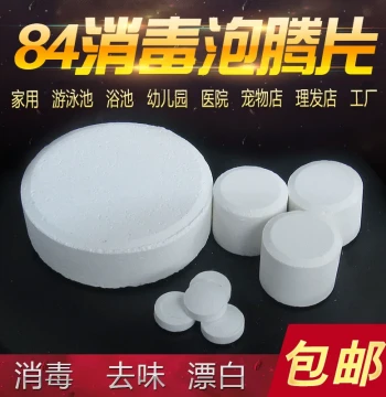 TCCA Chlorine Tablets, Trichloroisocyanuric Acid, Strong Chlorine Essence, Swimming Pool Disinfectant and Aquaculture Water Treatment, 2g/20g/200g