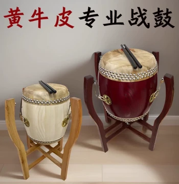 Premium Yellow Cowhide Toona Wood High-Pitch War Drum with Stand, Red Toona Wood Thickened Cowhide Opera Troupe Theater Drum
