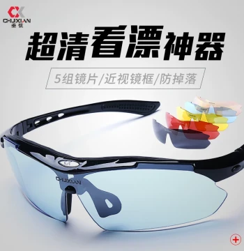 Chuixian Polarized Fishing Glasses for Men, HD Float Watching Night Vision Outdoor Special Enhanced Clarity Fishing Myopia Sunglasses