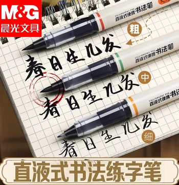 M&G Liquid Ink Portable Calligraphy Pen for Practice, Signing, and Writing; Available in Large, Medium, and Small Kai Scripts; Ultra-Fine Neutral Gel Pen, Black Soft-Tip Brush Pen for Elegant Script and Calligraphy