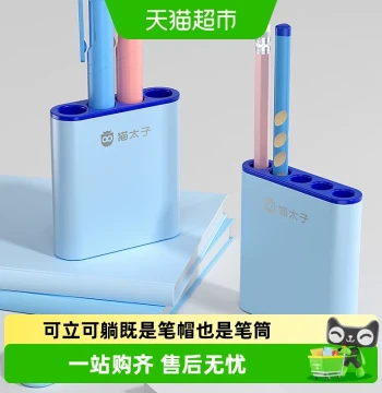 Mao Taizi Integrated Pencil Cap for Elementary Students, Anti-Lost Pencil Cap, Linked Pencil Sleeves, Extender, Protective Cover, Pencil Holder
