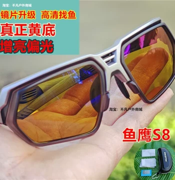 New S8 Fish-Finding Glasses Professional Underwater Viewing Brightening Polarized Lenses Fishing Float Watching Outdoor Driving Glasses