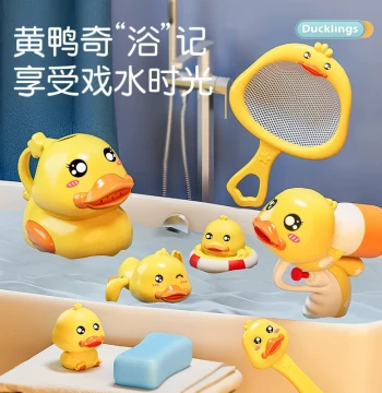 Children's Yellow Duck Bath Toys Bathroom Net Fishing Water Play 8-Piece Set Wind-up Duck Swimming Water Spray Gun Shower Toy