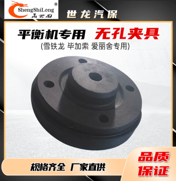 Balancer Accessories, Hole-Free Fixture for Citroen Picasso and Elysee, 5-Hole Tire Fixture, Free Shipping