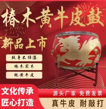 Large Drum Camphor Wood Yellow Cowhide War Drum High-Pitch Raw Hide Drum Band Gong and Drum Cowhide Drum Hall Drum Solid Wood Thickened Original Drum Body