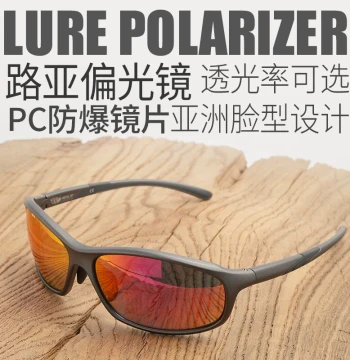 Yan Er Polarized Fishing Glasses - Professional Eyewear for Black Pit Lure Fishing; Ideal for Float Watching, Spearfishing, and Wild Stream Fishing