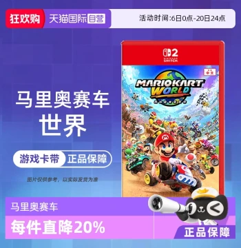 [Official Store] Nintendo Switch 2 Game – Mario Kart World (Chinese Version), In Stock, Direct Shipping from Hong Kong
