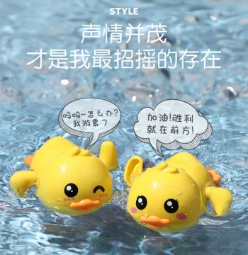 Same Style Little Duck Baby Bath Toy, Infant Swimming Wind-Up Turtle Water Play Toy for Children's Bath Time