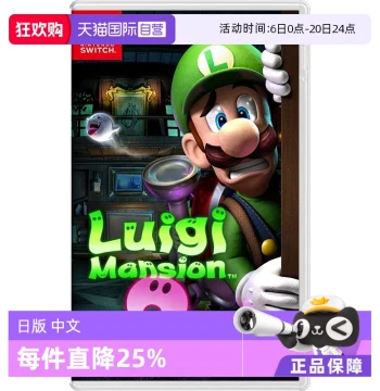 [Self-Operated] Nintendo Switch Luigi's Mansion 2 HD Japanese Cartridge Chinese