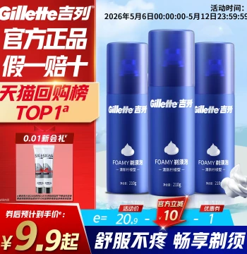 Gillette Men's Shaving Foam, Mint & Lemon Scent, Portable Manual Razor Shave Gel
