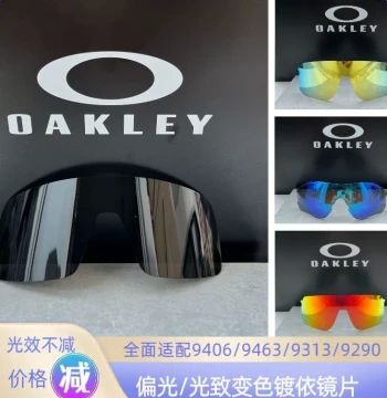 Oakley Sutro Lenses 9406/9313, Iron Ride 9290 Photochromic Polarized VER, Original Imported Replacement Lenses