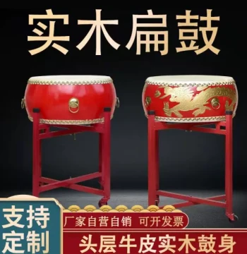 Cowhide Drum Head, Top-Layer Cowhide Large Drum, Chinese Red Drum, Solid Wood War Drum, Dragon Drum, Dance Rhythm Drum, Musical Instrument, Flat Drum